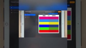 Procreate Цветовой профиль RGB или CMYK. Какая разница? Какой цветовой профиль установить