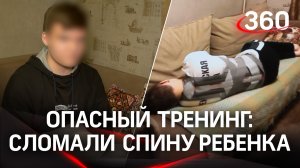 В тюрьму за перелом спины ребенка - приговор организатору тренинга в Челябинске