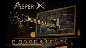 Asper X - В долгий путь [1r ib17]
