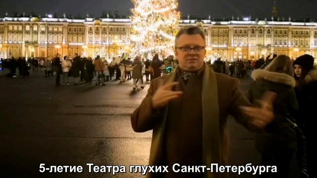 Видеопоздравление директора СПбТГ смотреть онлайн