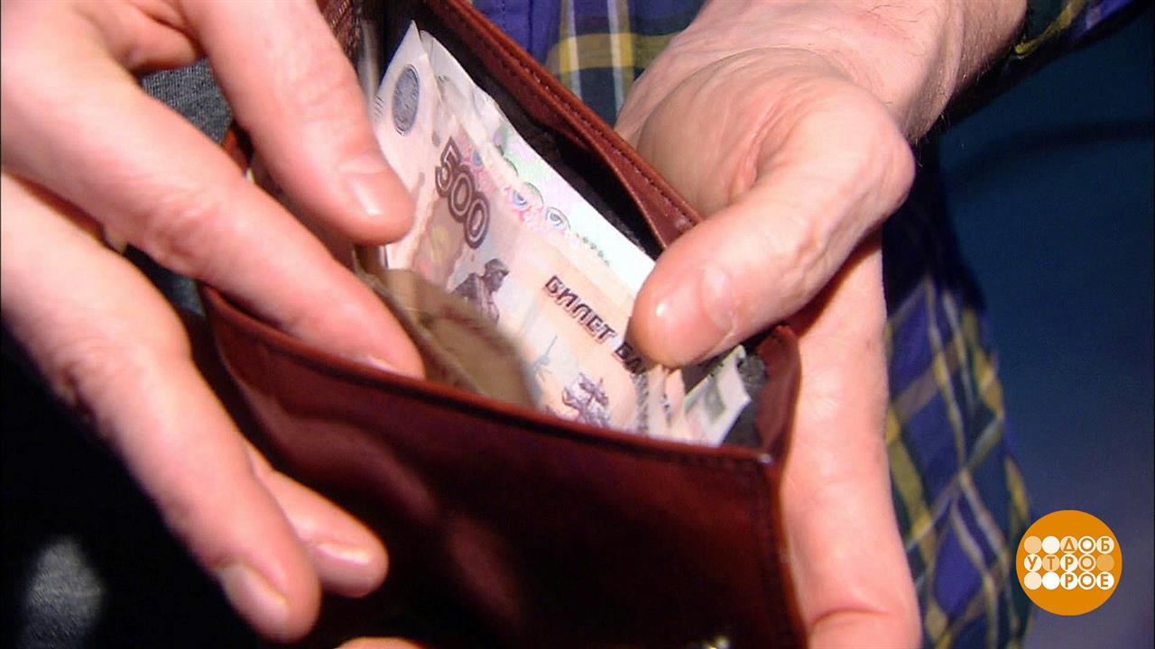 Копейка 200 рублей бережет. Доброе утро. Фрагмент выпуска от 17.09.2019