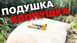 Петарда против Подушки / Firecrackers VS Pillow