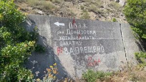 Понизовка Крым. Изучаем пляжи Крыма и ЮБК. Наш отдых на море на пляже в Понизовке.