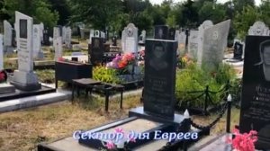 А на кладбище всё спокойненько