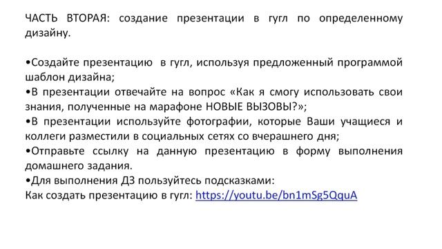 Объяснение домашнего задания от 11 июня 2020г. смотреть онлайн