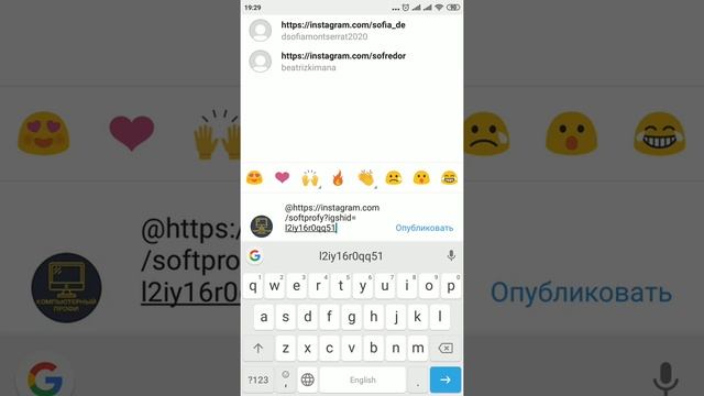 Как отметить человека в комментариях Инстаграм