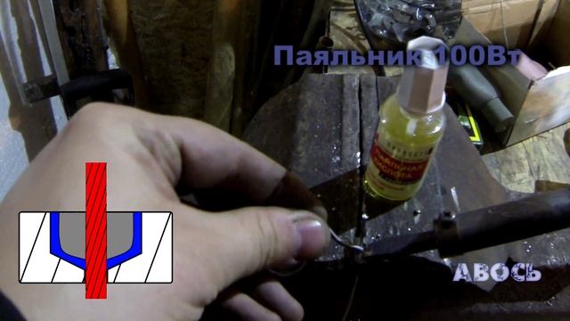 Ремонт тросика Пайка наконечника смотреть онлайн