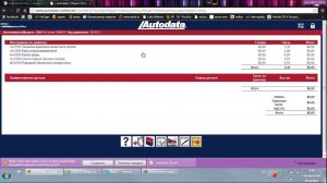 Использование подобранных в Autodata услуг в Triceps