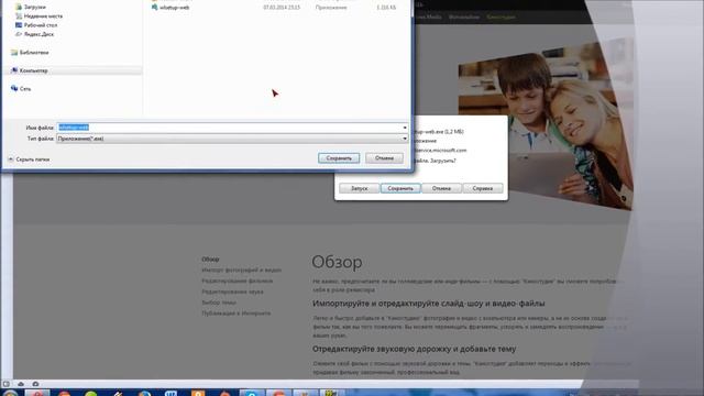 Бесплатный видеоредактор от майкрософт смотреть онлайн
