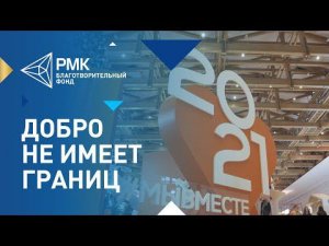 Международный форум гражданского участия #МЫВМЕСТЕ