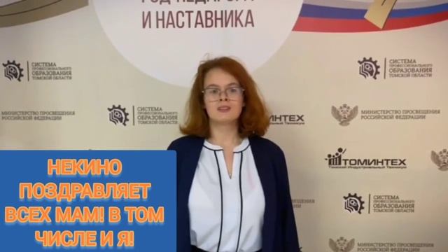 ПОЗДРАВЛЕНИЕ ОТ НЕ_КИНО. ДЕНЬ МАТЕРИ!...