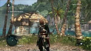 Assassin's Creed IV: Black Flag - [карта сокровищ] -  525,253