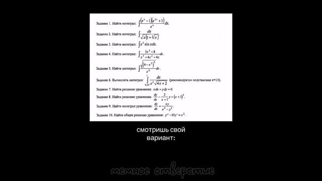 тикток во сне | подборка мемов смотреть онлайн