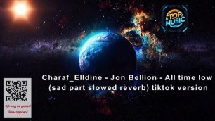 МУЗЫКА    Charaf_Elldine - Jon Bellion - All time low (sad part slowed reverb) tiktok version