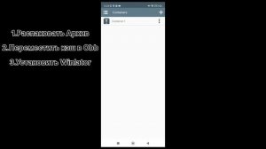 Winlator|Установка|2023|Emulator Winlator