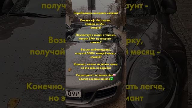 Переходи к нам в тг и развивайся? #криптовалюта #крипта #мотивация #саморазвити (1)