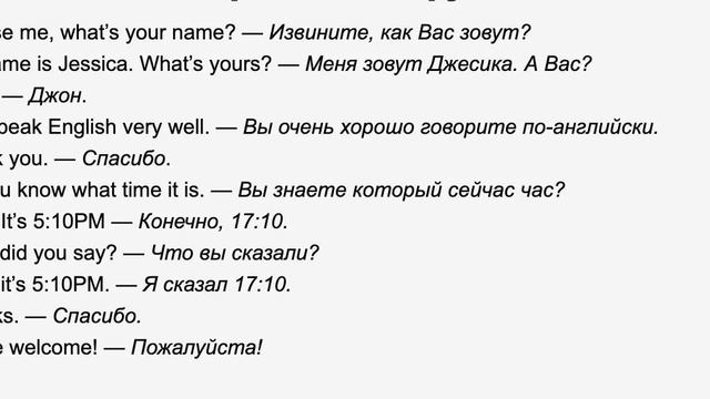 Диалог 3 | Диалоги на английском |  Учить английский | Английский язык *