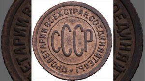 ПОЛ КОПЕЙКИ 1927 ГОДА