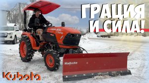 Самый крутой ТРАКТОР Кубота! Соотношение цена, качество, функционал 100%