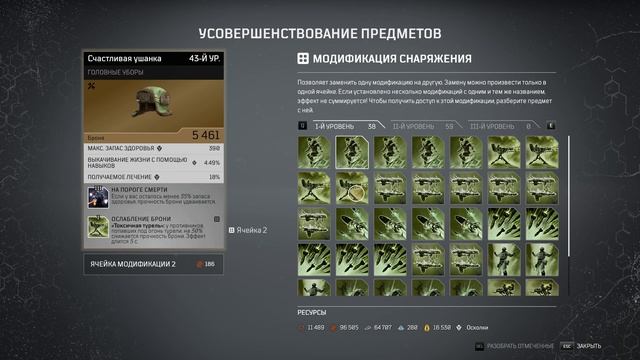 ЧУМАвой: ГАЙД ПО ПРОКАЧКЕ БИЛДА ▶ OUTRIDERS ▶ ЛУЧШЕЕ СНАРЯЖЕНИЕ, ПРОКАЧКА И СПОСОБНОСТИ НА УРОН
