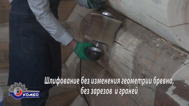 Как быстро отшлифовать дом из сруба? Вдоль волокон, без граней и зарезов. смотреть онлайн