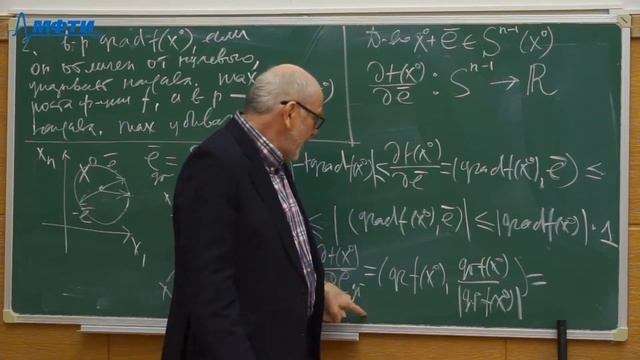 "Многомерный анализ, интегралы и ряды", Дымарский. Я. М. 17.02.2021г. смотреть онлайн