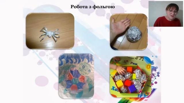 Робота з фольгою. Людмила Стреж. смотреть онлайн