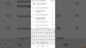 как скачать Майнкрафт 1.17.0.52