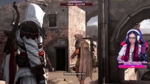 ASSASSINS CREED BROTHERHOOD Прохождение на Русском | АССАСИН КРИД БРАТСТВО КРОВИ Прохождение | ФИНА