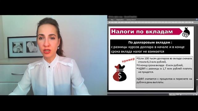 Какие налоги заплатят вкладчики ч.6 смотреть онлайн