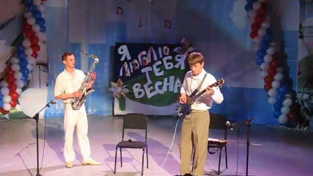 Красивая музыка саксафон электро гитара бас гитара смотреть онлайн