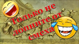 Я ржу))..до слёз!