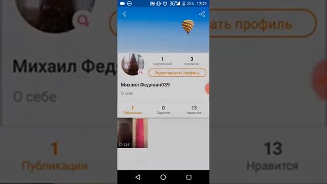Регистрация в Kwai