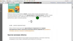 Машины постоянного тока. Обмотки якоря. Лекция №22