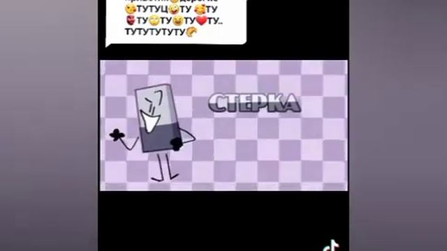 Инмт Из Тт ИСТИНЫЙ ФИНАЛ смотреть онлайн