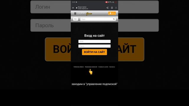 как отключить подписку veelgames? ответ тут