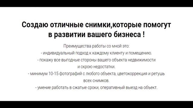сайт фотограф недвижимости интерьеров