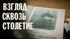 "ЗАПИСКИ УСТАВЩИКА" ПОСЛУШНИКА НИКОЛАЯ САЙКИ С 11 СЕНТЯБРЯ