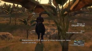 MGS V The Phantom pain. Миссия 14: Общий язык / Mission 14: Lingua Franca