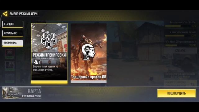 Call of duty mobile как получать скины. Режимы call of duty mobile. call of duty график. карта raid call of duty mobile. call of duty mobile графика.