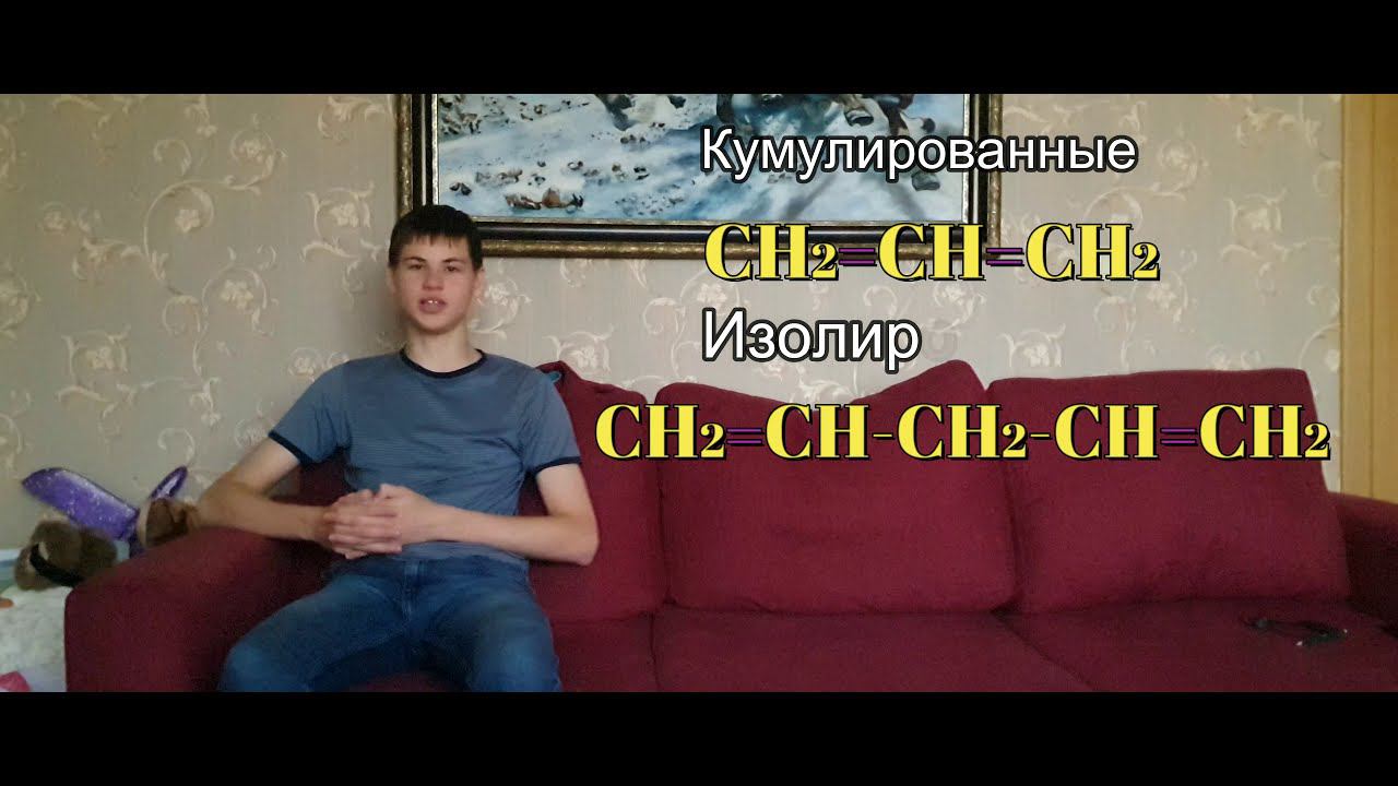 Алкадиены