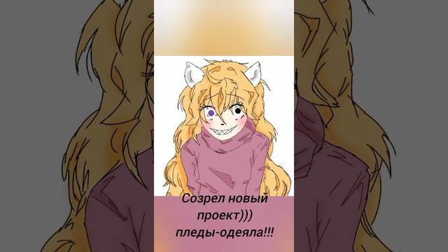 делюсь мыслями смотреть онлайн