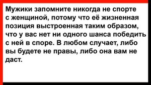 Про зрелую женщину и студента в одном купе... Анекдоты! Юмор! Позитив!