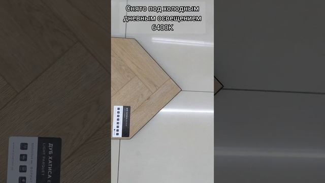 Alpine floor коллекция Parquet light ECO 13-27 Дуб Хатиса