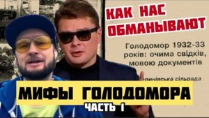 Голодомор на Украине 1932-33 | Правда о причинах, масштабах и борьбе правительства СССР с голодом