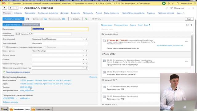 1С Рарус: Интеграция с облачной телефонией. Интеграция 1С:CRM и телефонии (Манго, Билайн, Мегафон)