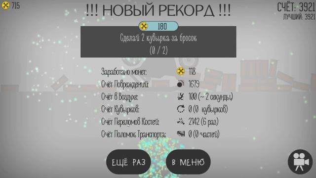 ЭВОЛЮЦИЯ ПЕРЕЛОМОВ ЧТОБЫ СЛОМАТЬ ВСЁ В ИГРЕ STICKMAN DISMOUNTING! смотреть онлайн