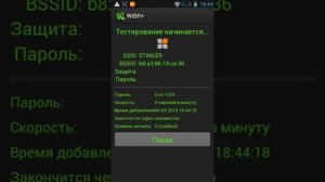 Как взломать соседский вайфай