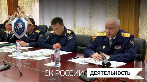 Александр Бастрыкин провел личный прием граждан в Москве