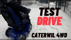 Тест драйв Caterwil 4WD